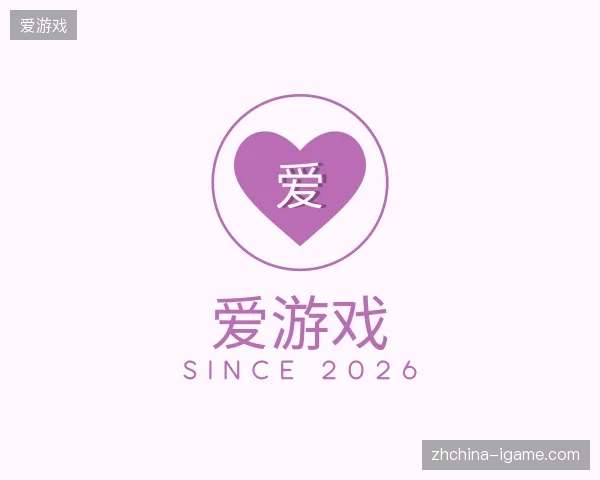 关于爱游戏官方入口